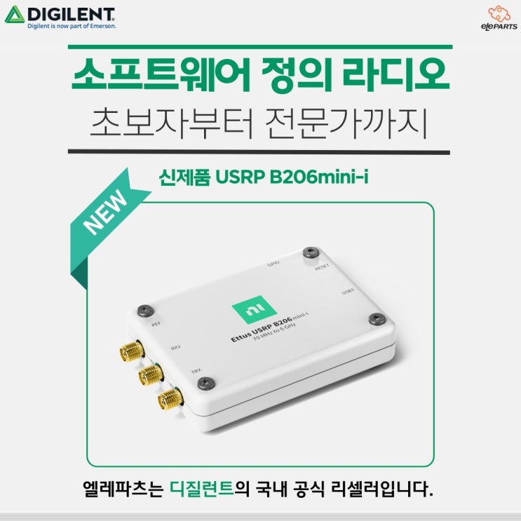 작지만 강력한 SDR, USRP B206mini-i 출시! : 네이버 블로그