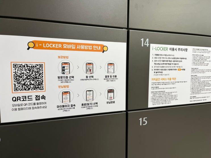 [가치공간 가산역점] 1호선,7호선 가산디지털단지역 이용자를 위한 스마트한 물품보관함, 아이라커(iLocker) : 네이버 블로그