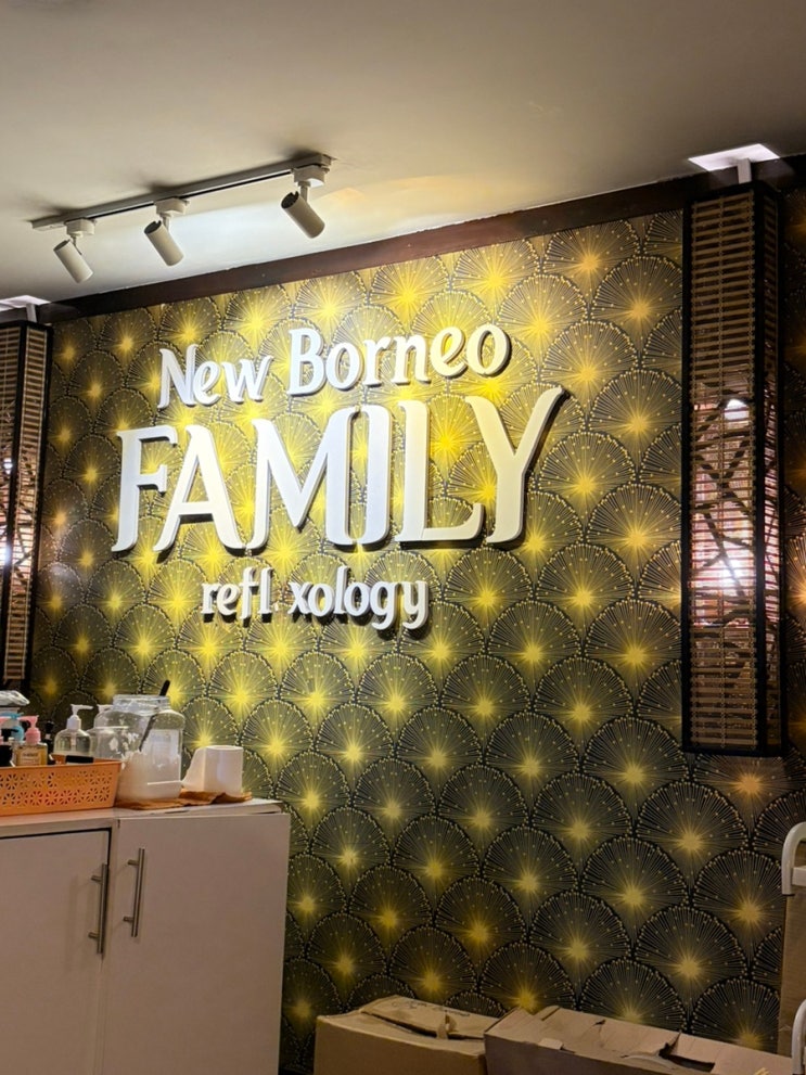 코타키나발루 뉴보르네오 패밀리 마사지샵(NEW Borneo family massage) 후....