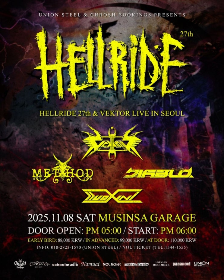 HELLRIDE 27th & VEKTOR Live in Seoul (2025.11.8) : 네이버 블로그
