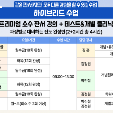★2026 겨울방학 특강 안내 (1/2~2/27)★ RSS 대표 이미지