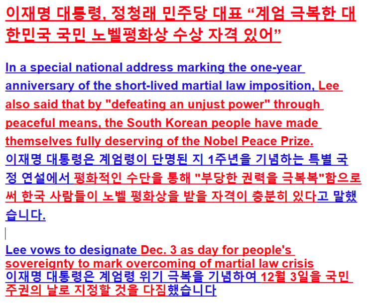 이재명 대통령, 정청래 민주당 대표 “계엄 극복한 대한민국 국민 노벨평화상 수상 자격 있어”Lee also said that ...