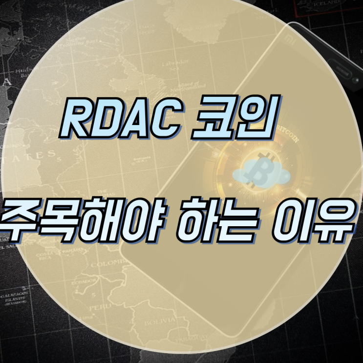 RDAC 코인 완전정리: 멀티버티컬 Web3 생태계, 급등 이유, 활용성, 전망 분석 : 네이버 블로그