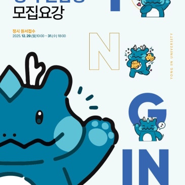 2026학년도 용인대 체대입시 변경사항 및 입학정보 RSS 대표 이미지