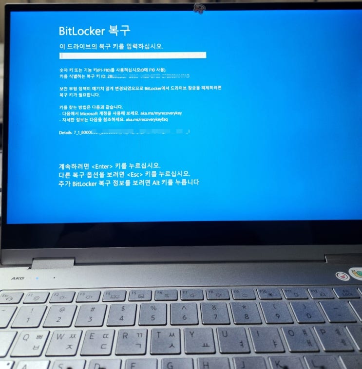 windows BitLocker 복구하기 : 네이버 블로그