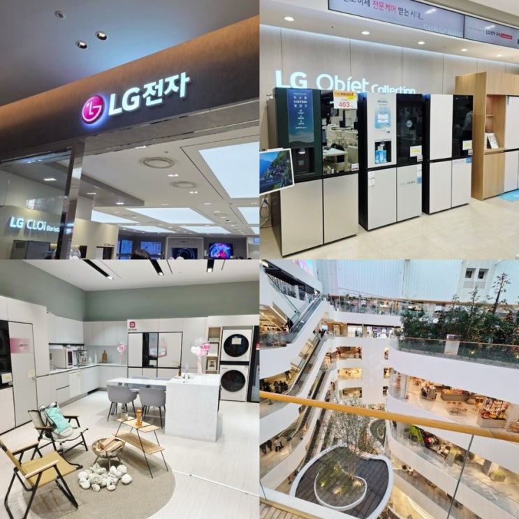 W62. 신혼집 입주 전 준비(4) LG 가전 이은혁 명예대명장 후기 혼수 할인 웨딩 혜택 현대서울점 LG전자 : 네이버 블로그