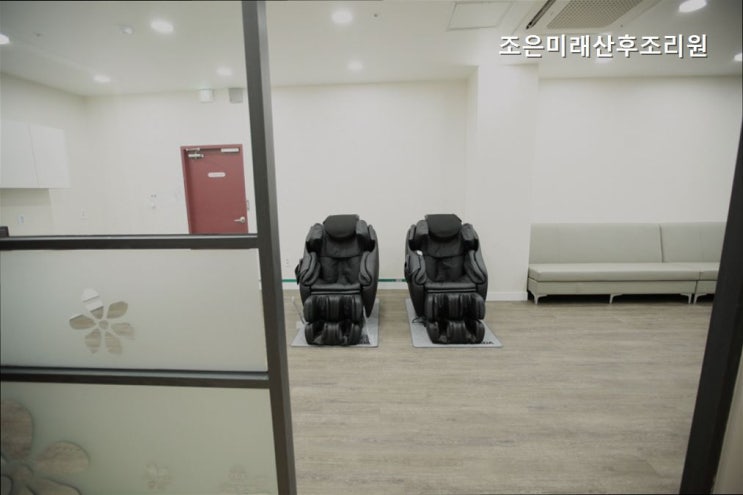 안마의자,공용공간,조은미래,마사지룸