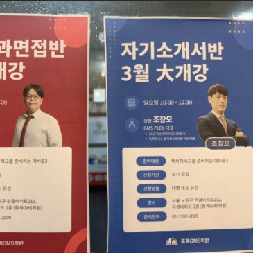 [리딩비 X 중계GMS학원] - 2026 선덕고 자기소개서 합격이 보입니다. (선덕고 건학이념 자소서 키워드, 학교 특징 자소서 반영 요소, 선덕고동아리 활동 자소서 포인트) RSS 대표 이미지