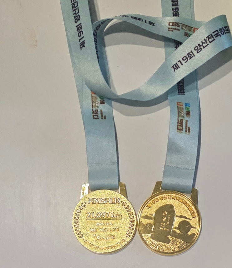 12월의 뜨거운 열기! '장쌤'의 제19회 양산전국하프마라톤 후기