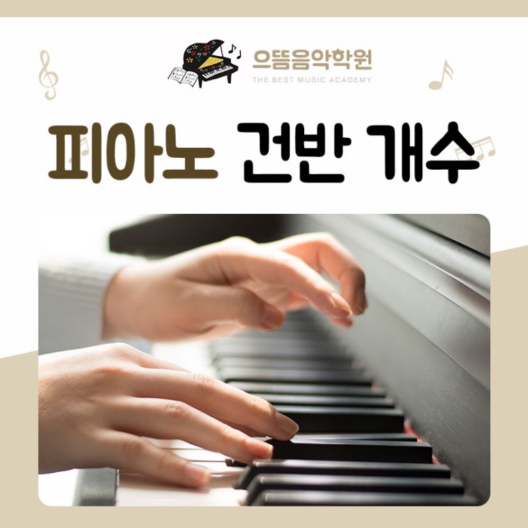 피아노 건반 개수 몇개일까? : 네이버 블로그