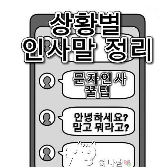 “안녕하세요
