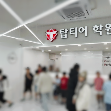 대치동 수학학원 겨울방학, 학부모분들이 가장 많이 묻는 질문 RSS 대표 이미지