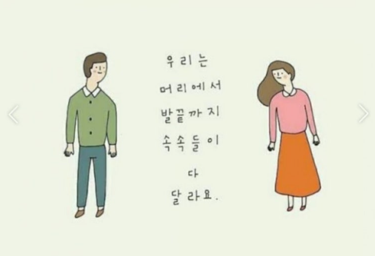 🌕태극도 - 다름을 인정하는 마음 : 네이버 블로그