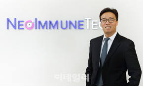 네오이뮨텍(NeoImmuneTech, KOSDAQ: 950220) : 네이버 블로그