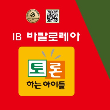 학교 성적 좌우하는 독서토론논술 학습, 커리큘럼이 왜 중요한지 토론하는아이들 & 리드타임에서 톺아봅니다 RSS 대표 이미지