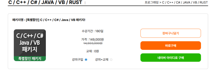 아이티동스쿨 C / C++ / C# / Java / VB 비주얼베이직 패키지 제대로 알아보기 : 네이버 블로그