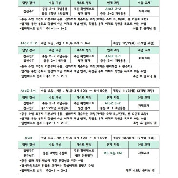 12월&1월 개강반 RSS 대표 이미지
