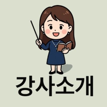 [프라미스 선생님 소개] 최지혜 선생님을 소개합니다 RSS 대표 이미지