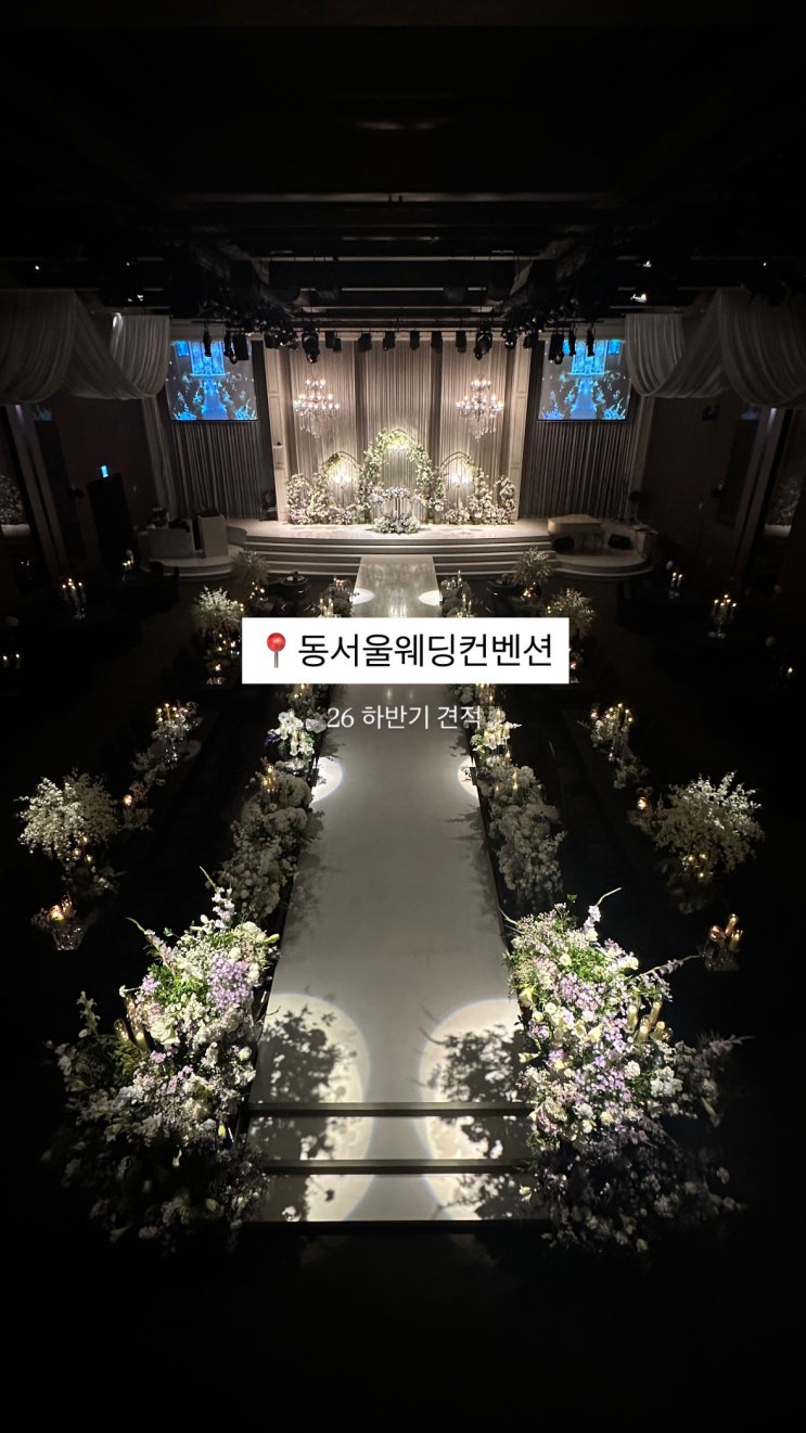 동서울웨딩컨벤션 26 하반기 견적 뷔페 식사 주차 성남 베뉴 웨딩홀 : 네이버 블로그