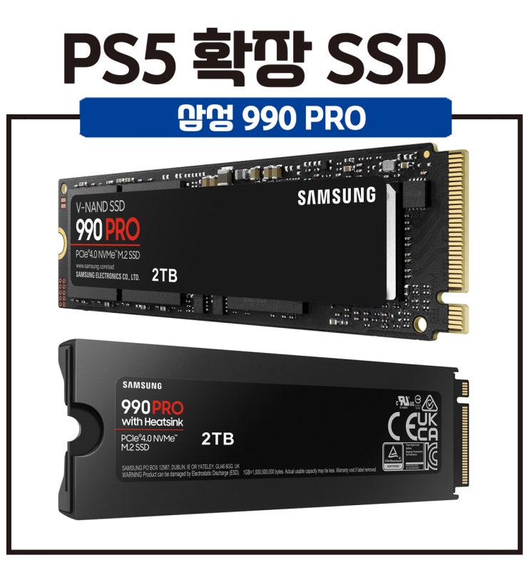 PS5 확장 SSD로 삼성 990 PRO 2TB 장착해본 사용 후기 : 네이버 블로그
