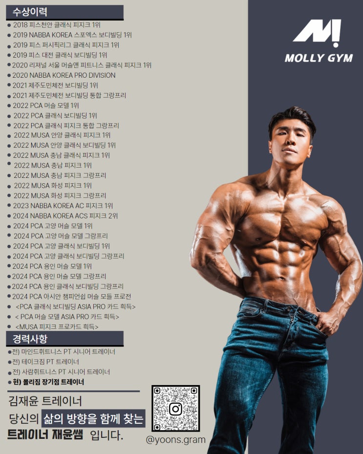 [ 대구 감삼동 헬스장 / 장기동 헬스장 ] PCA ASIA PRO 몰리짐 재윤쌤 추천 가슴운동 살펴보기! : 네이버 블로그