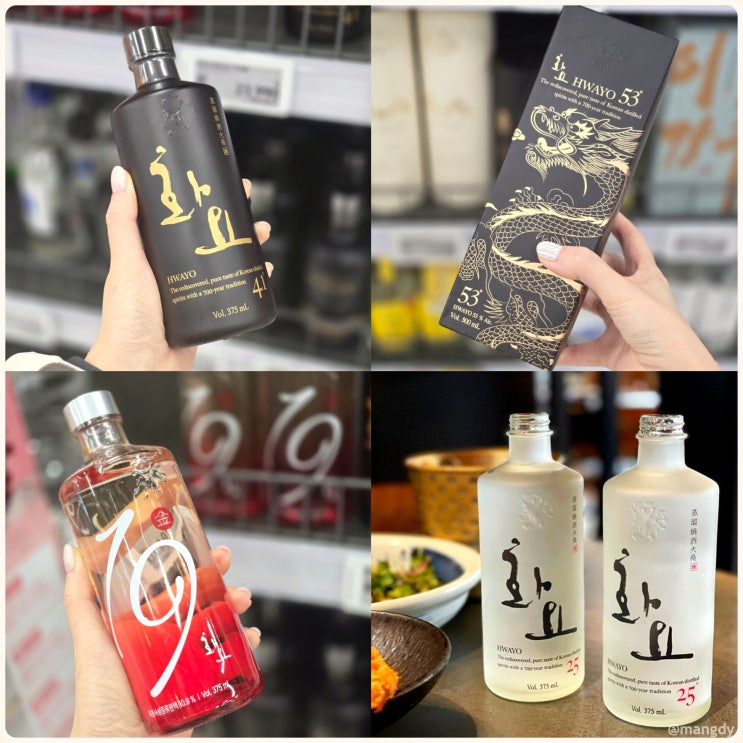 화요 종류 25도 41도 53도 가격 증류식 소주 하이볼 만드는법 : 네이버 블로그
