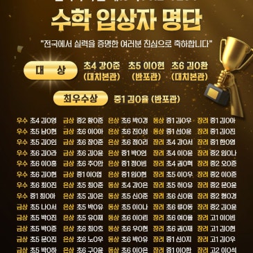 [대치] 제 13회 PRE-TEST 성적 우수자 모두 축하합니다^^* RSS 대표 이미지