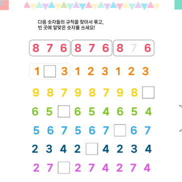 [CMS대치사고력관] 5세 CMS 사고력 12월 개강안내 RSS 대표 이미지