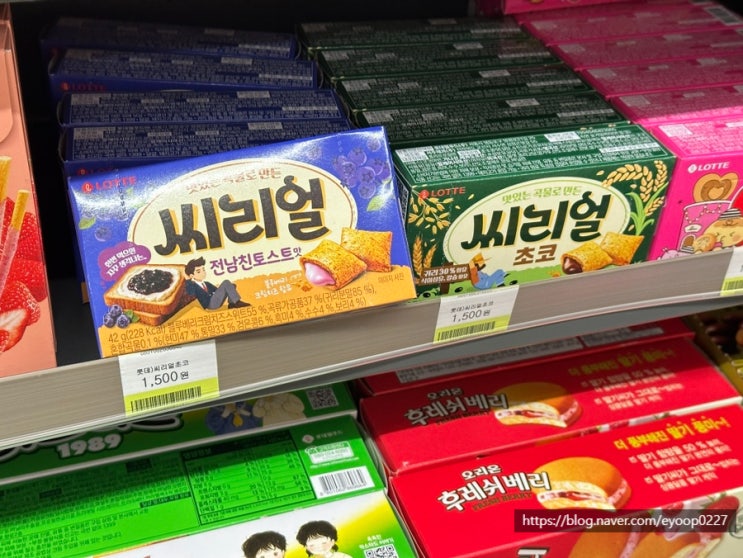 롯데 편의점 신상 씨리얼 전남친토스트맛 후기 ㅋㅋ : 네이버 블로그