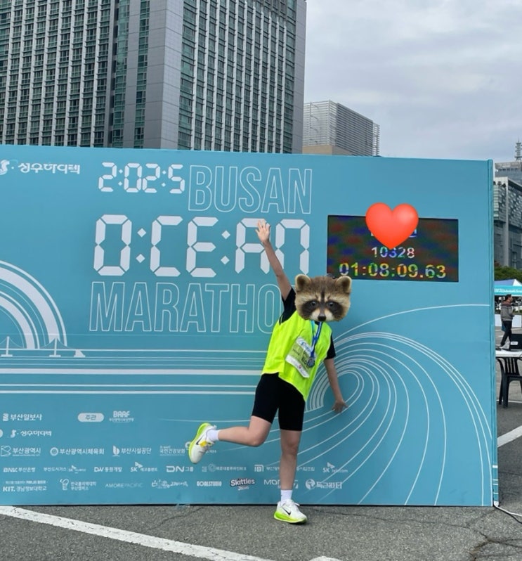 2025 부산 바다마라톤 10km 참가 후기