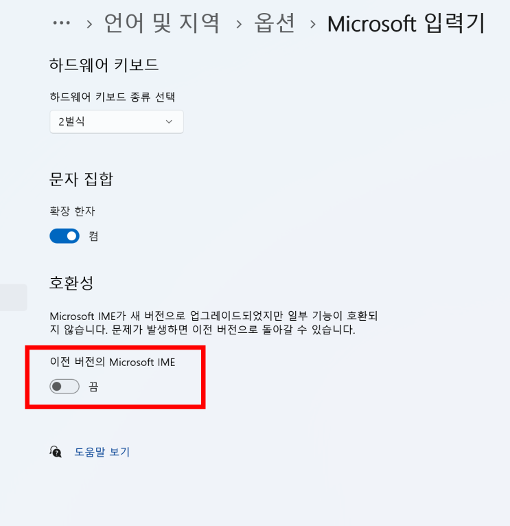 IME 문제해결 (Input Method Editor, 입력기) : 네이버 블로그