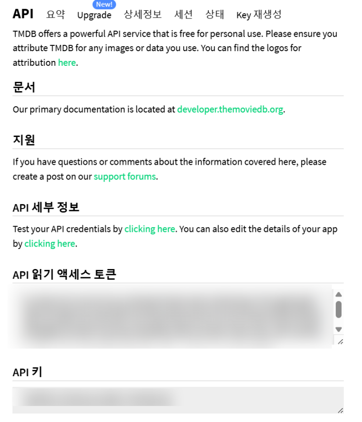 [기타] API를 써보자 : TMDB(영화 정보 API) : 네이버 블로그