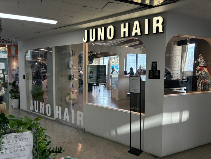 준오헤어 대학로점 사진