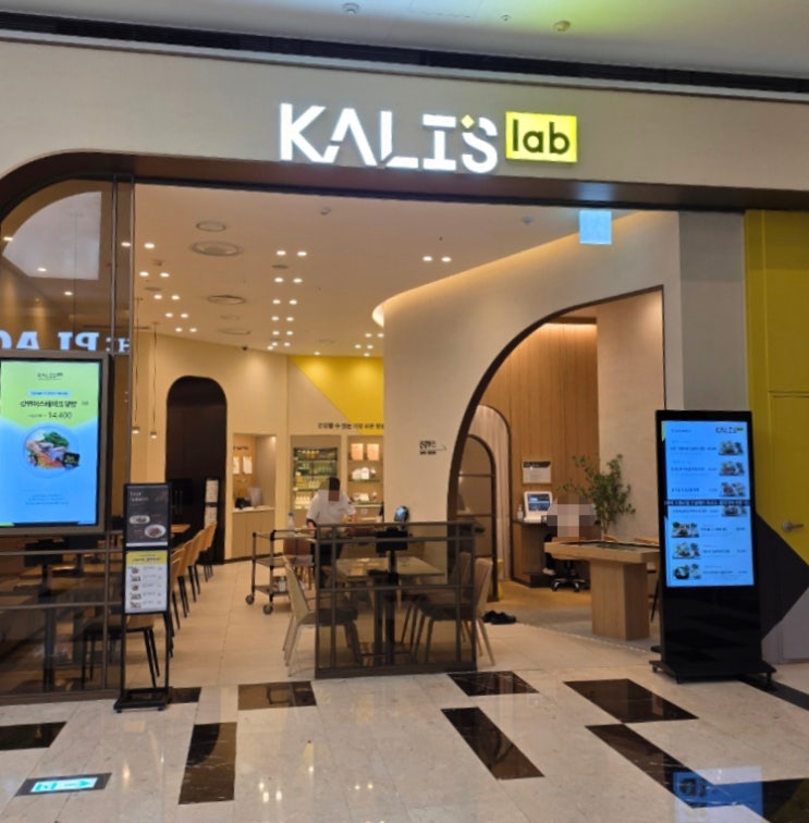 여의도 IFC몰 건강식 맛집 캘리스랩(KALIS lab) 내돈내산 후기 : 네이버 블로그