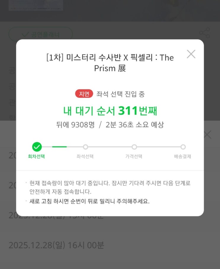 미스터리 수사반 X 픽셀리 전시 사전예약 성공 : 네이버 블로그