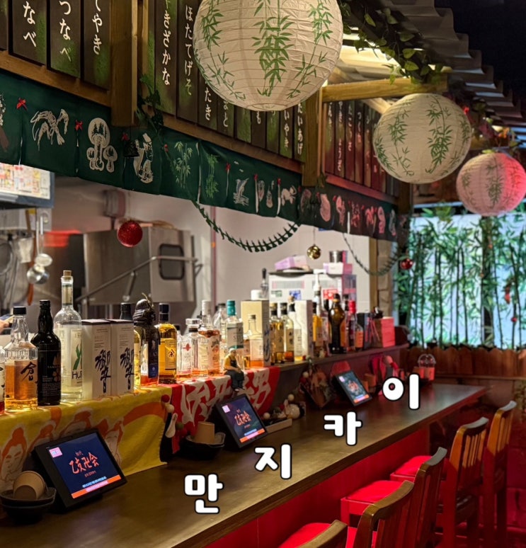 을지로 이자카야 술집 만지카이 : 네이버 블로그