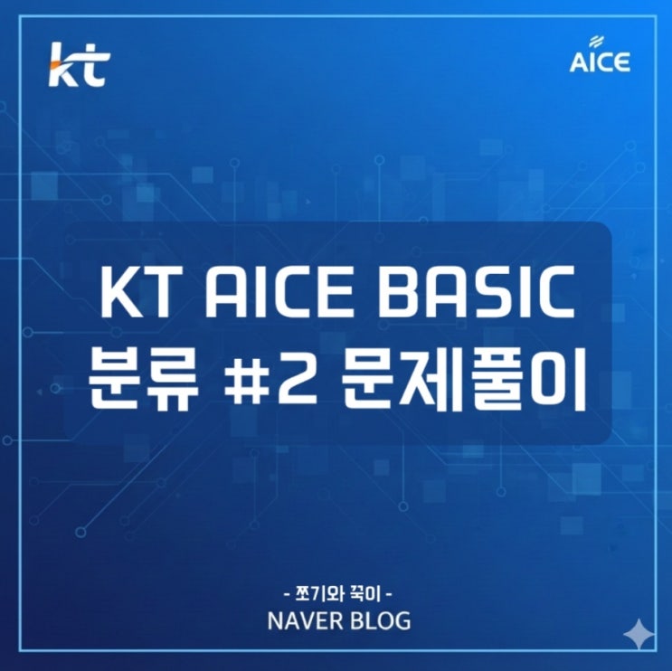 172 AICE_대비 단락 3 이미지 4