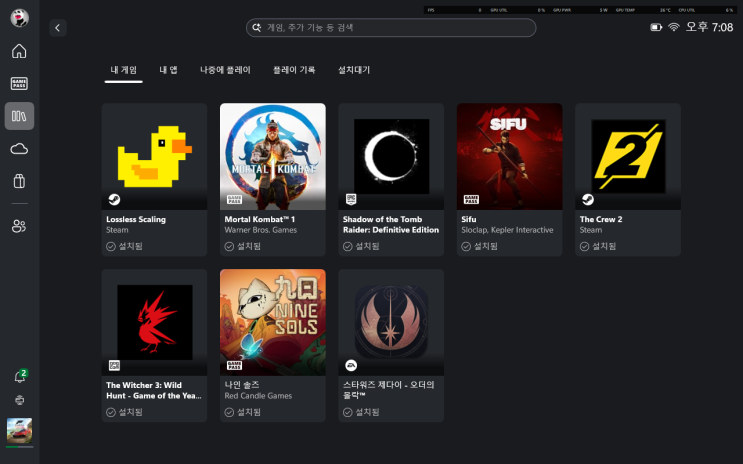 PC 게임패스 AMD 아드레날린 소프트웨어 기능 활용하기 : 네이버 블로그