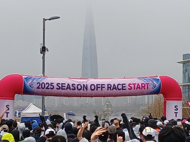 20251213 제3회 시즌오프레이스 우중런 후기