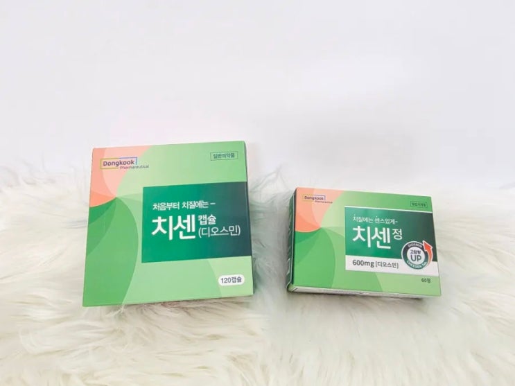 ⭐ 치질약 치센 후기｜기존 캡슐 vs 신제품 600mg 비교 (효과·차이 총정리) : 네이버 블로그
