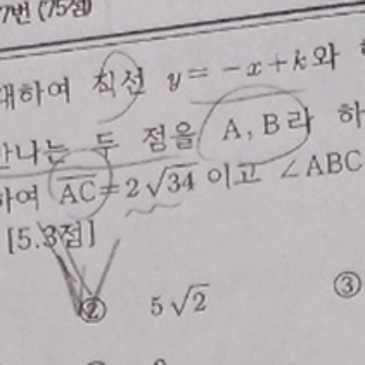 공통수학2_2025 1-2 기말 혜성여고 RSS 대표 이미지