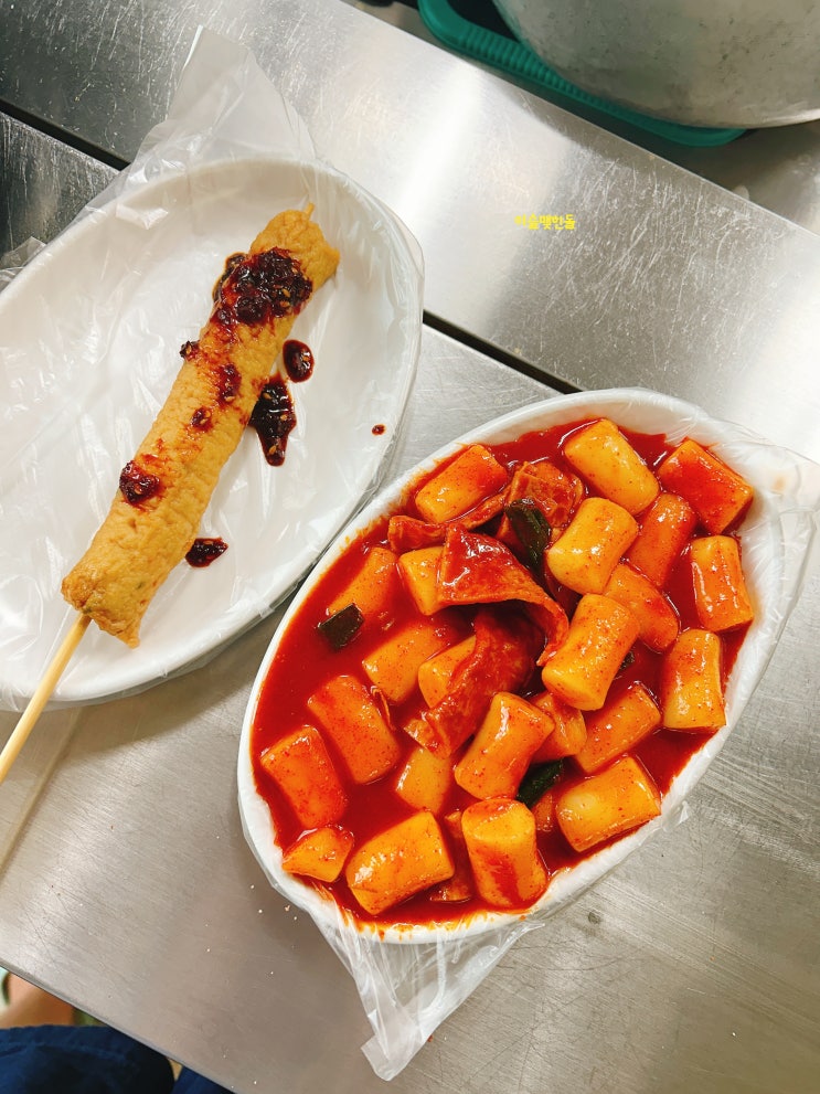 [성동구 성수동] 성수역 떡볶이 맛집 어묵나라 성수직영점 : 네이버 블로그