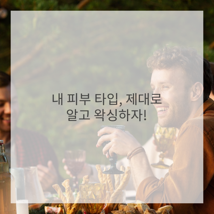 집에서 왁싱? 이것만 알면 자극 걱정 끝! : 네이버 블로그