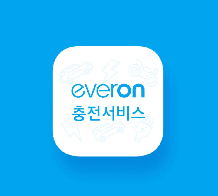 에버온 전기차충전기 사용 방법 : 환경부카드 전기차충전 : 네이버 블로그