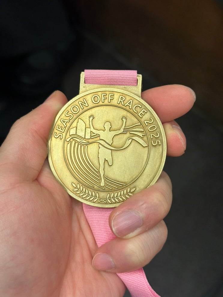 서울 제3회 시즌오프레이스 2025 일정, 코스, 기념품, 10km 마라톤 후기