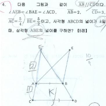 2025 2-2 기말 상명중 수학 RSS 대표 이미지