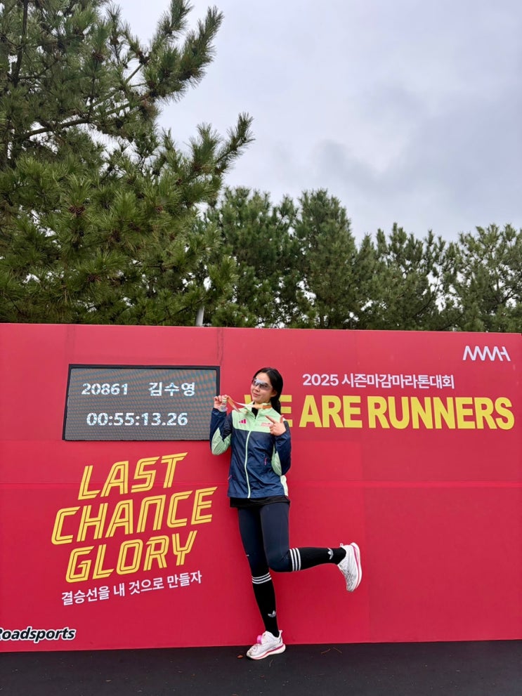 2025 시즌마감마라톤 10km PB 기록! 신나자냐