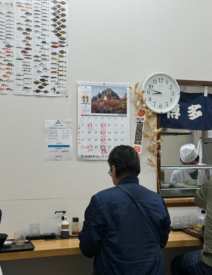 [하카타이치바 우오타츠 쇼쿠토(博多市場魚辰食堂)] 나가하마 선어....