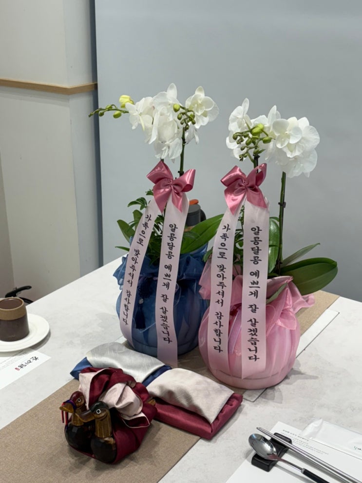 [상견례] 대구 상견례 후기 상견례 선물 꿀팁 : 네이버 블로그