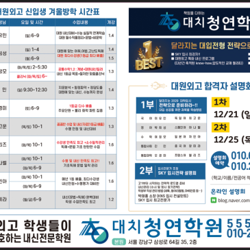2026 대원외고 합격자 설명회 RSS 대표 이미지